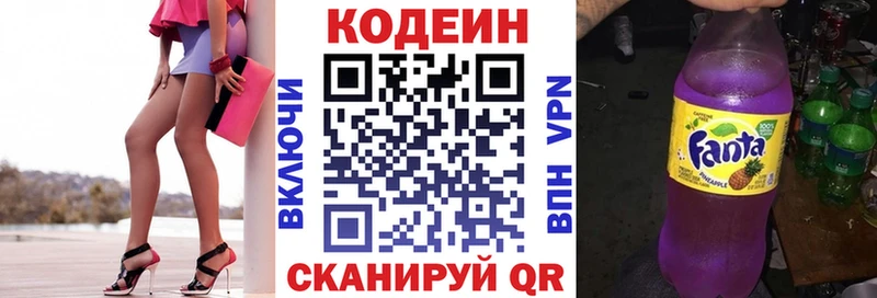 Кодеиновый сироп Lean напиток Lean (лин) Тихвин