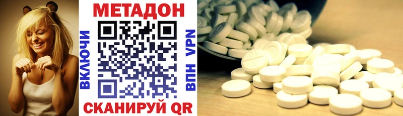 Метадон methadone  Тихвин 